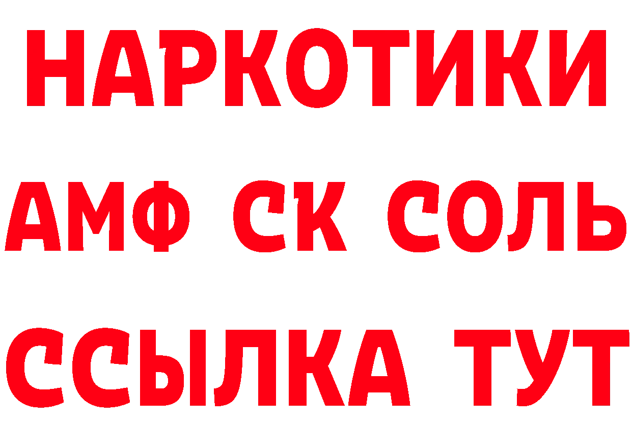 APVP VHQ зеркало площадка ссылка на мегу Асбест